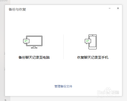 微信聊天记录怎样保存起来,备份到电脑?