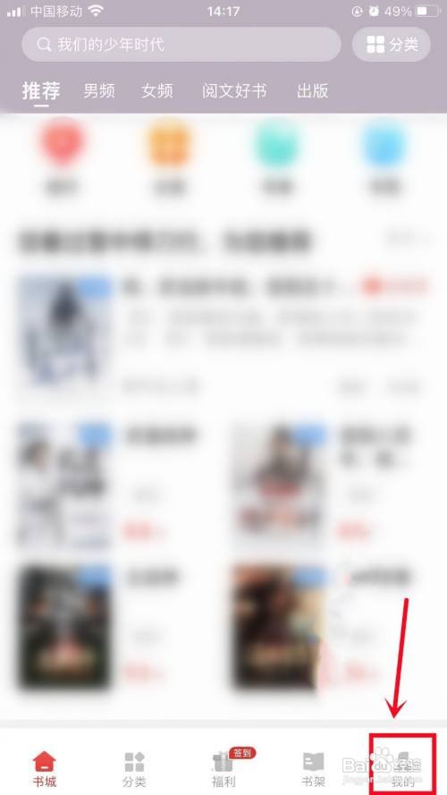 如何清理追书神器自定义字体