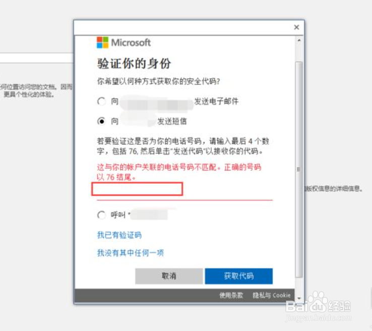 microsoft账户密码忘了怎么办
