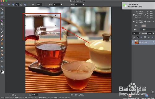 如何使用图片编辑器Pixelstyle使用魔棒工具