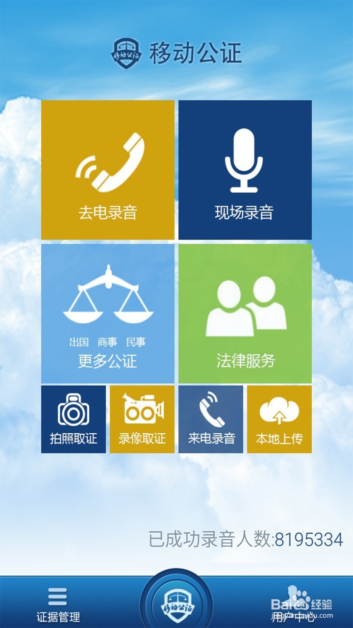 三星手机S7如何通话录音/通话录音保存在哪里?