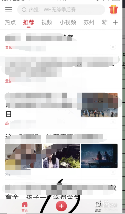 腾讯新闻如何通过阅读视频获得金币呢