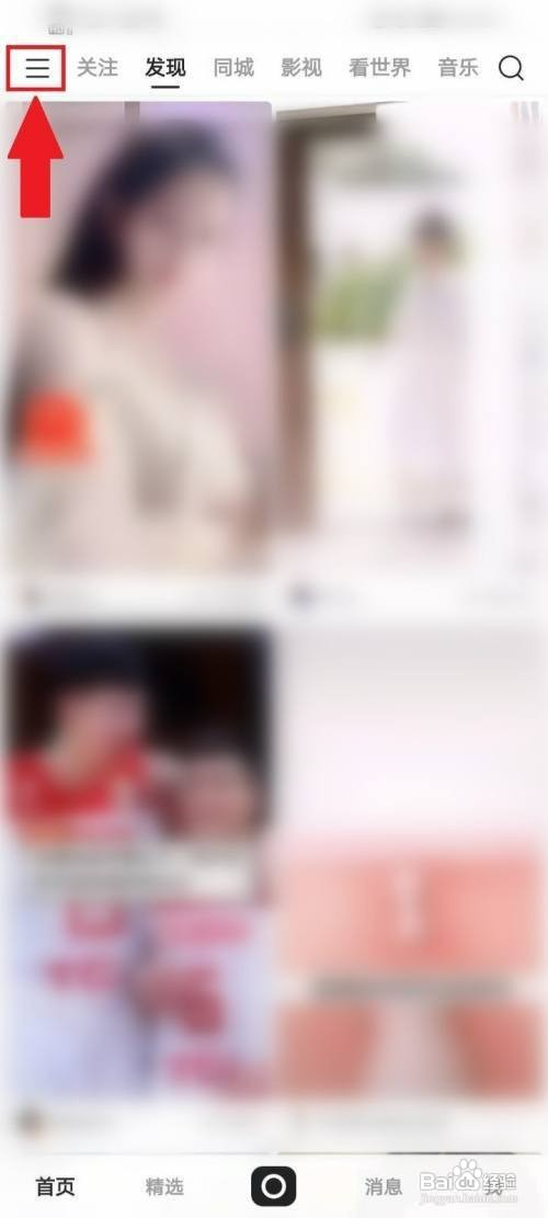 快手创作者中心如何才能开通