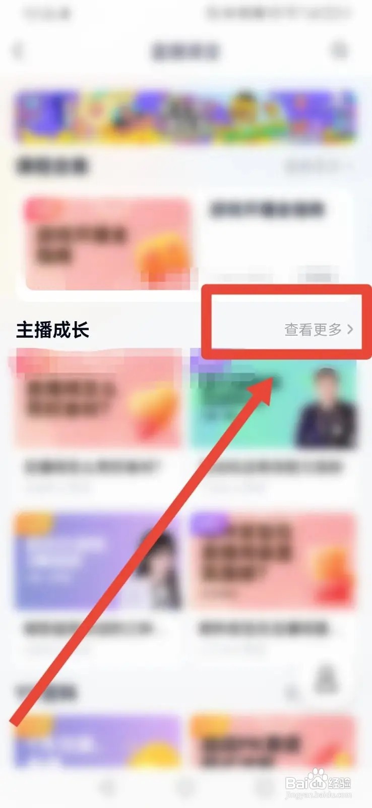 YY软件怎样找到YY百科