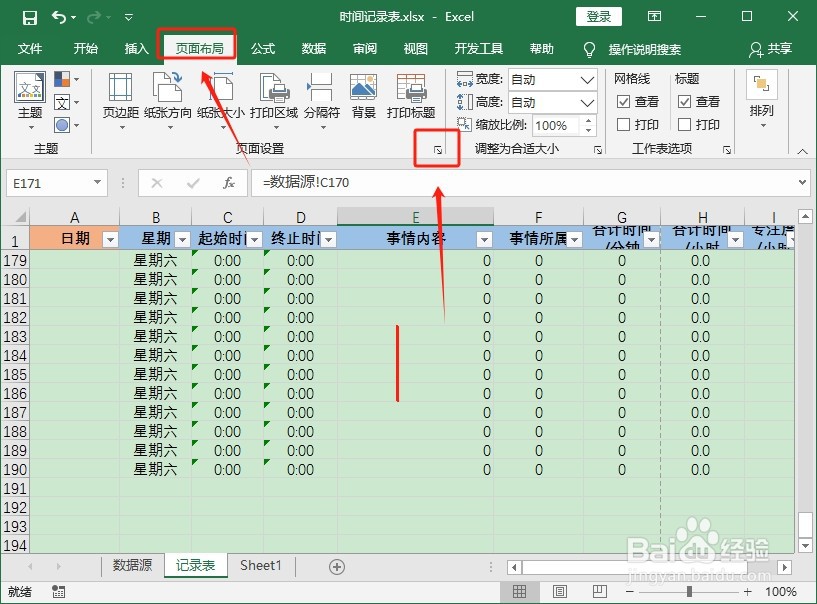 excel打印有表格线怎么设置