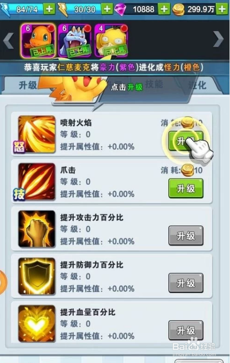 冒险之旅满v版攻略