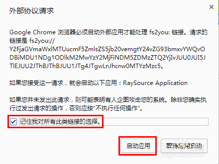 raysource怎么用