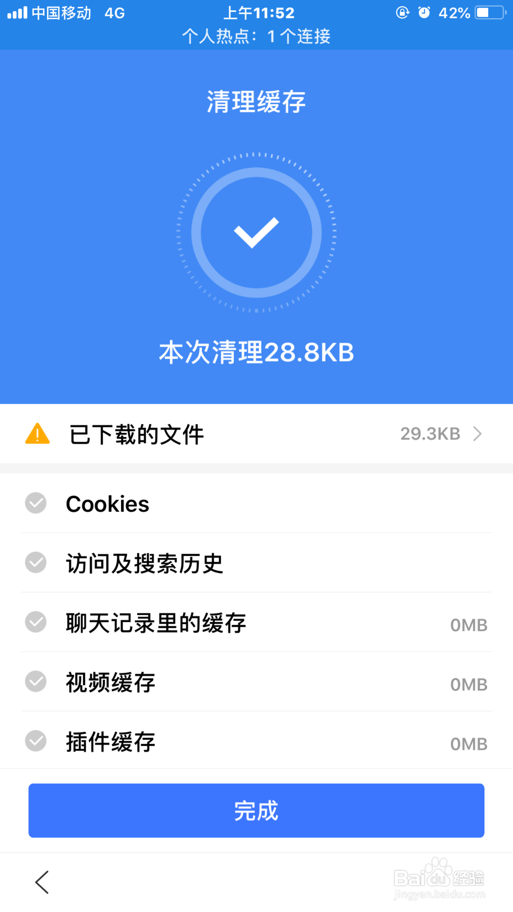手机百度浏览器如何提高运行速度