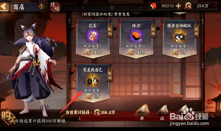 阴阳师表情包竟是我自己怎样获得