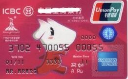 工行未激活的信用卡如何注销