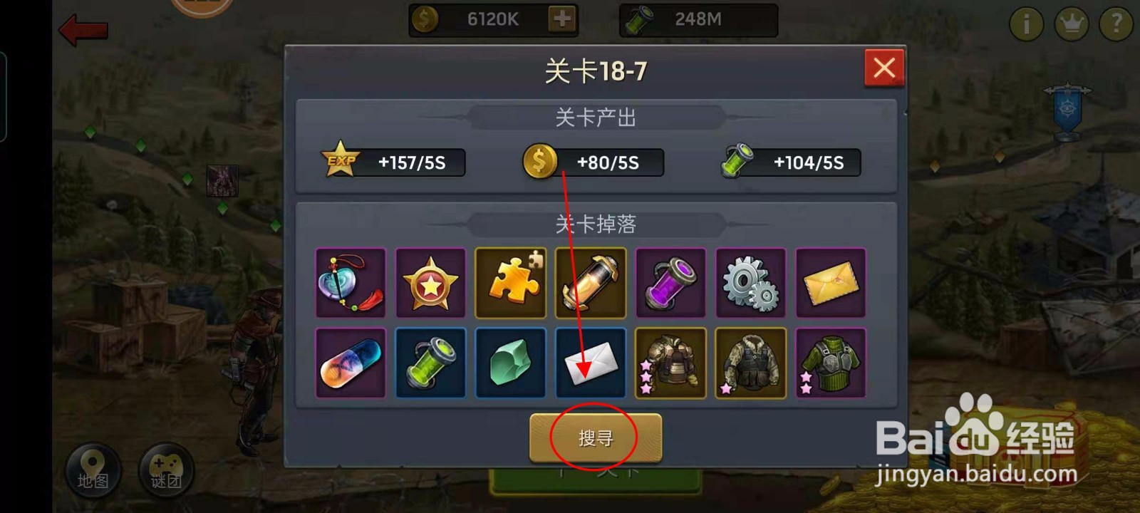 末日前线之迷失尸境怎么进行关卡战斗