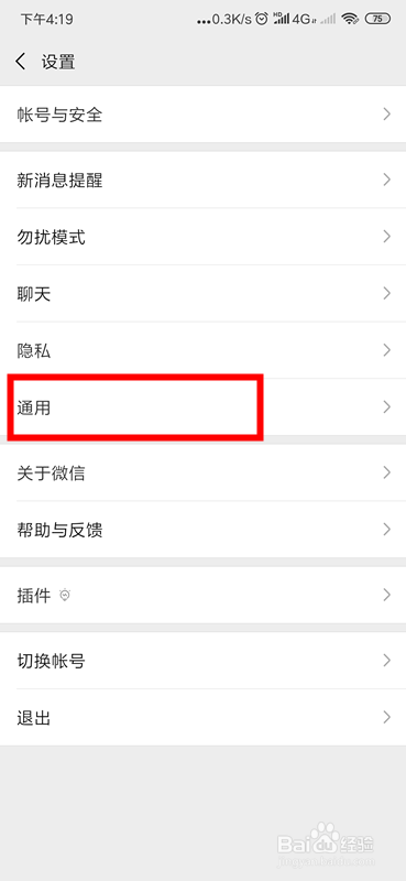 微信朋友圈怎么关闭,朋友圈入口关闭。