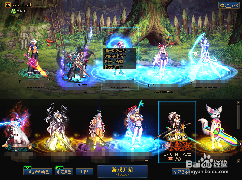 DNF创世之书6-1怎么过