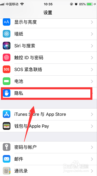 苹果手机游戏麦克风权限怎么打开