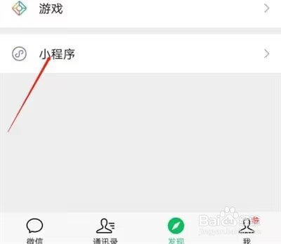 微信怎么识别花草