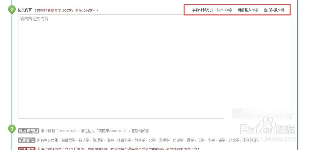 如何使用PaperPass论文通行证检测查重？