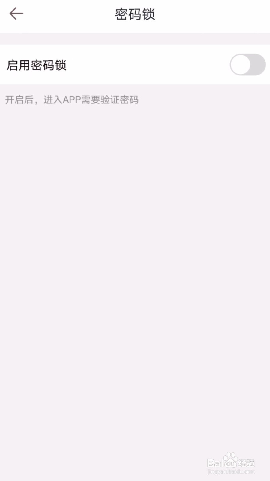 Mori手账App怎么设置一个密码锁？