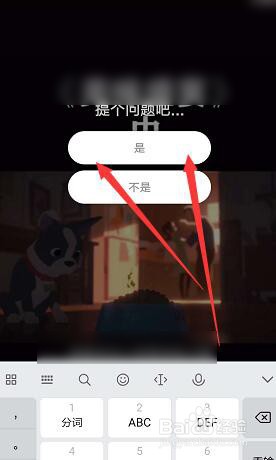 手机抖音中如何给上传视频添加投票活动