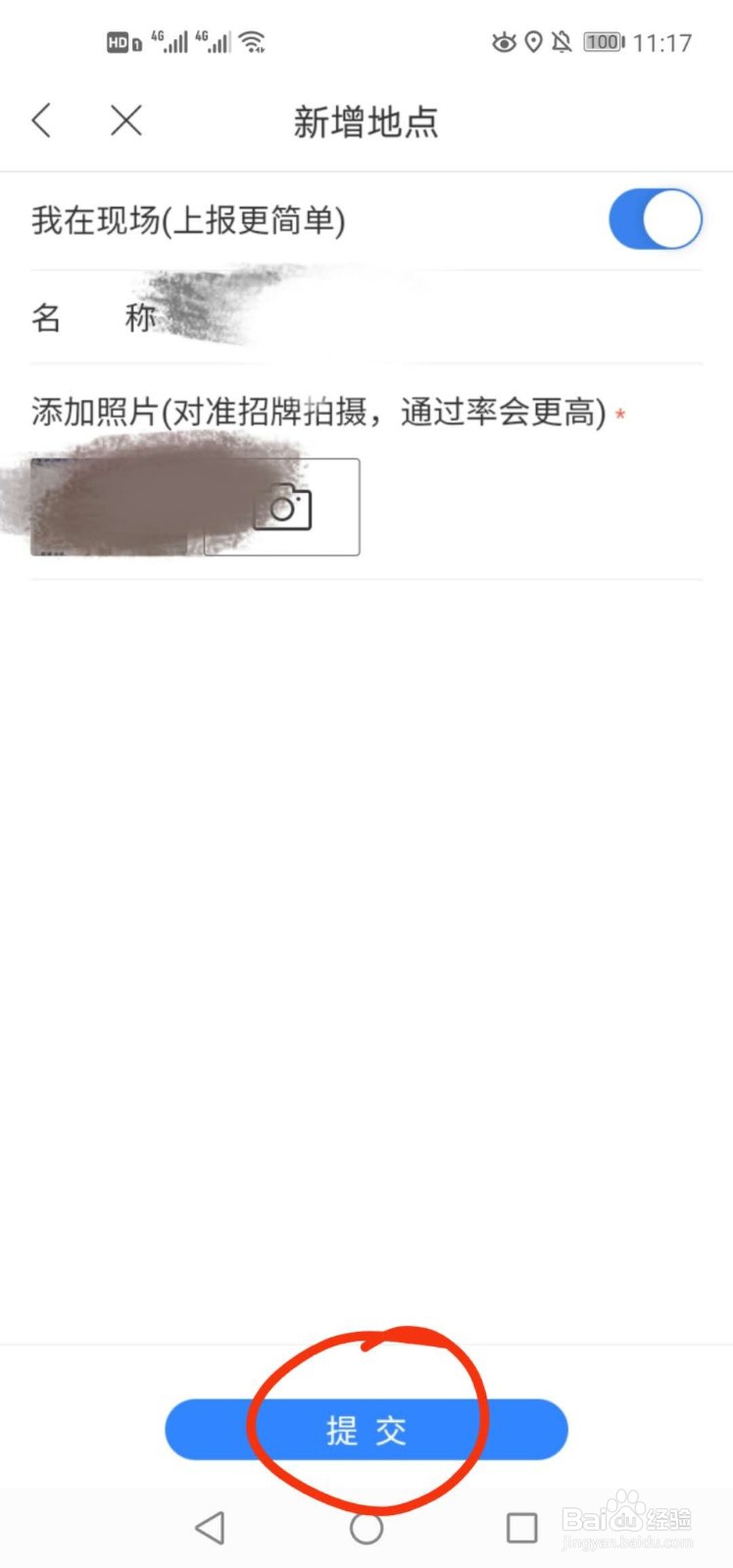 如何把自己家门店上报到百度地图