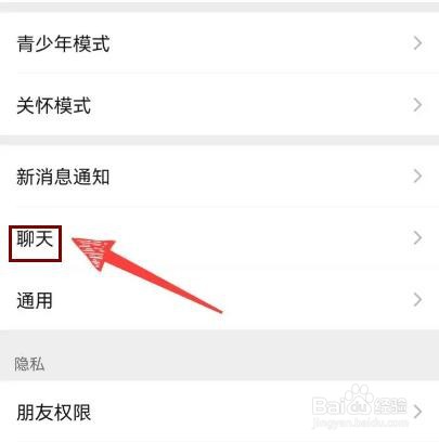 微信如何恢复备份的聊天记录