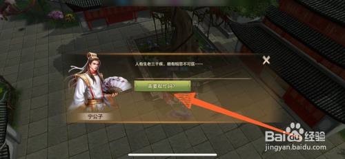 天龙八部手游App里面的倩女幽魂奇遇如何触发？