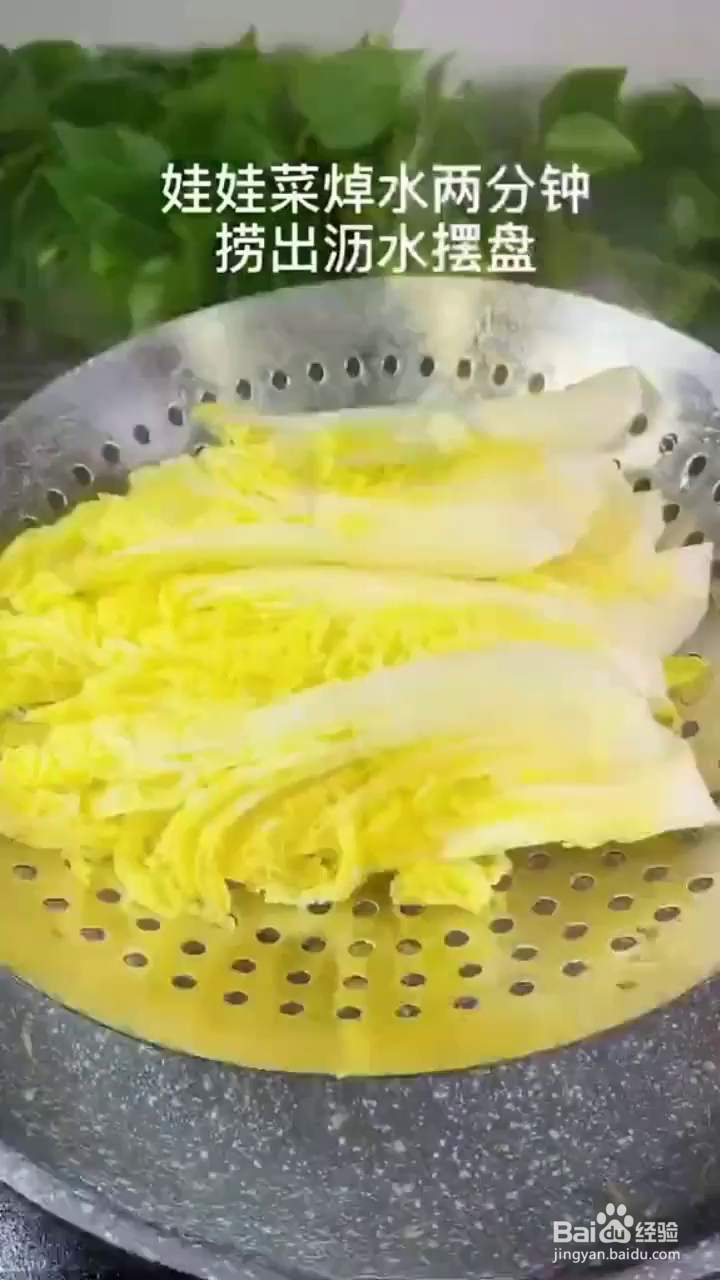 如何制作好吃的蒜蓉娃娃菜蒸虾仁？