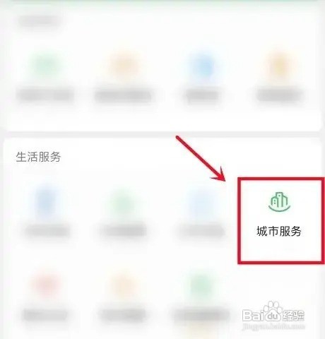 养老金资格认证在手机上怎么操作