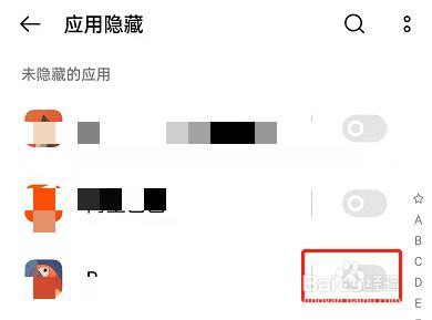 OPPOA1Pro隐藏应用图标教程