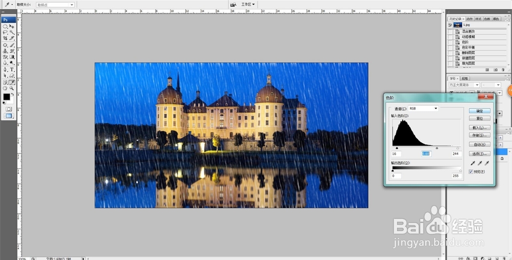 在PS里给图片做下雨的效果