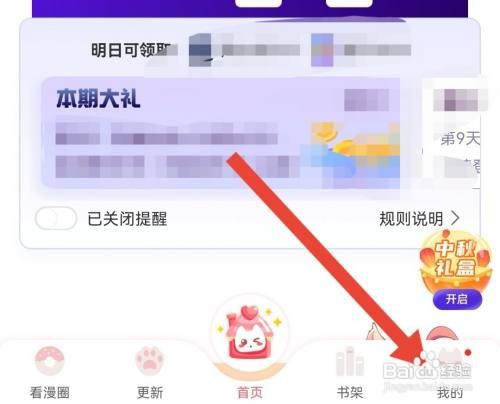 看漫青少年模式怎么打开