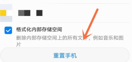 华为nova无限重启解决方案