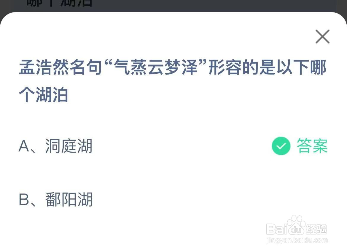 孟浩然名句气蒸云梦泽形容的是以下哪个湖泊