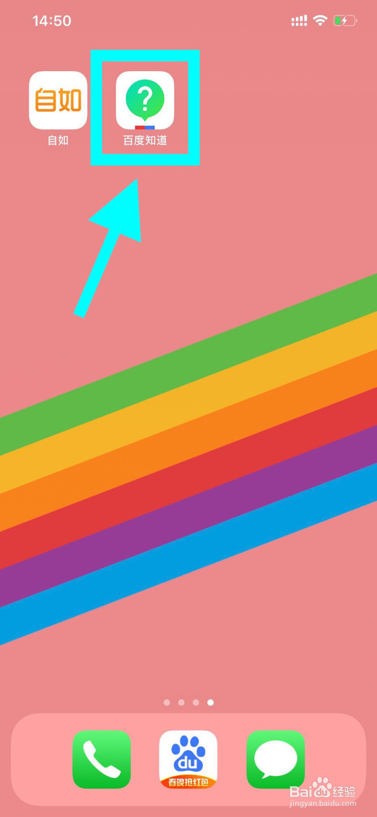 2019百度知道通过度小满钱包如何提现