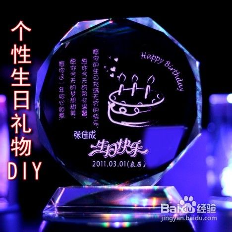 男朋友生日送什么礼物好