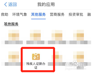 办残疾证在哪里办