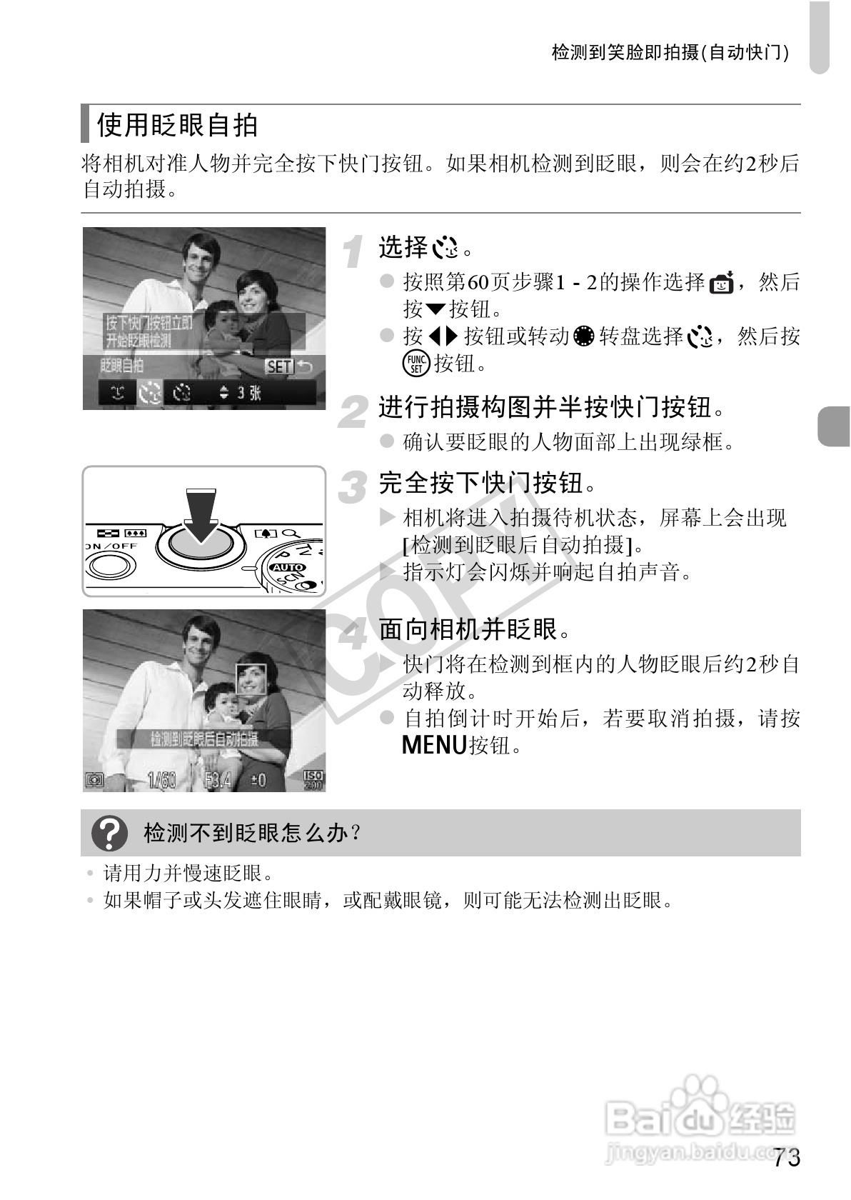 佳能Powershot S100V数码相机使用说明书:[8]