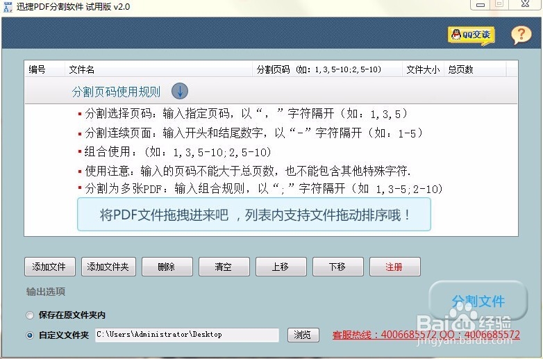 pdf文件分割的详细方法