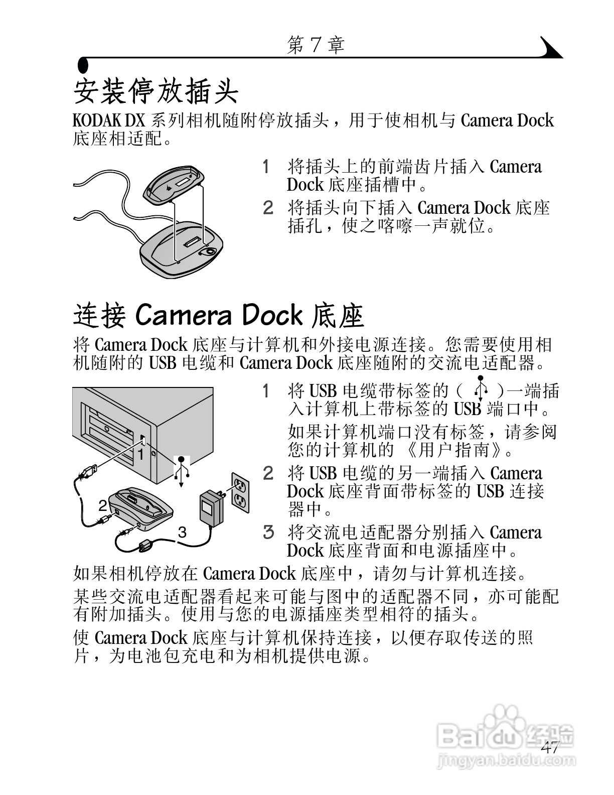 柯达DX3500数码相机使用说明书:[6]