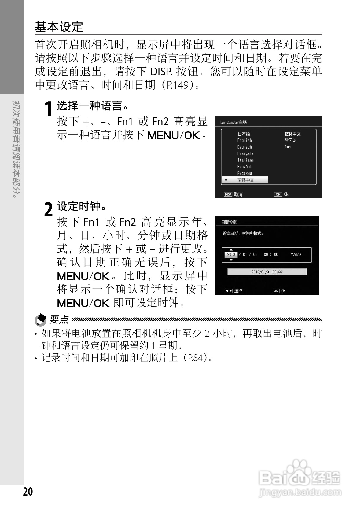 理光GXR数码相机使用说明书:[4]