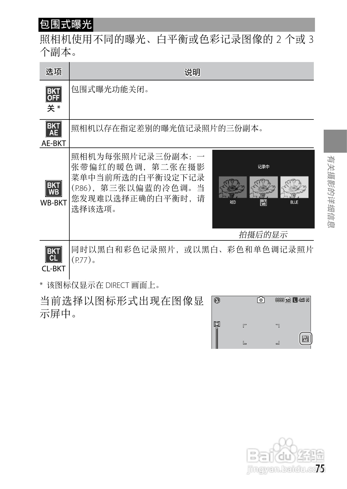 理光GXR数码相机使用说明书:[9]