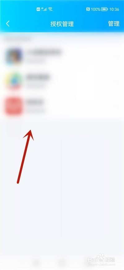 该应用未获得qq登录的权限