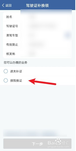 驾驶证快到期了人在外地怎么换证