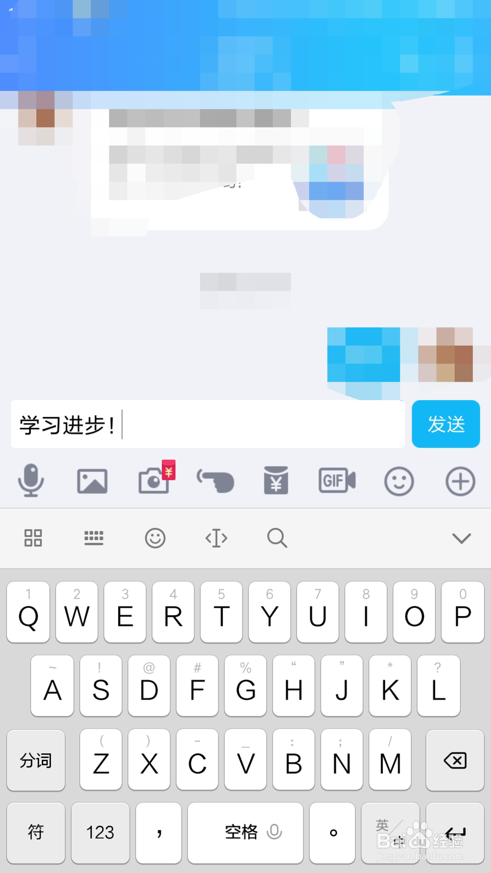 如何用手机给QQ好友发消息