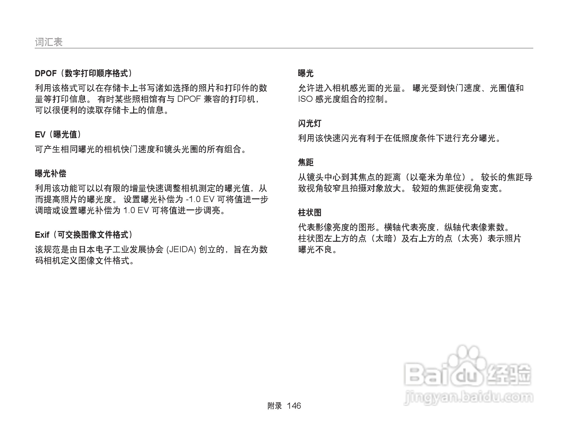 三星WB152F数码相机使用说明书:[15]