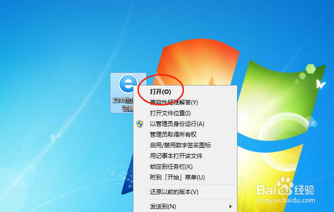 怎么设置2345加速浏览器显示侧边栏
