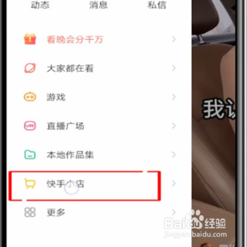 快手怎么查询订单