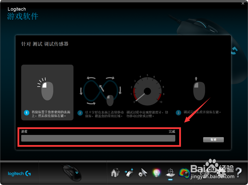 罗技鼠标不灵敏怎么办