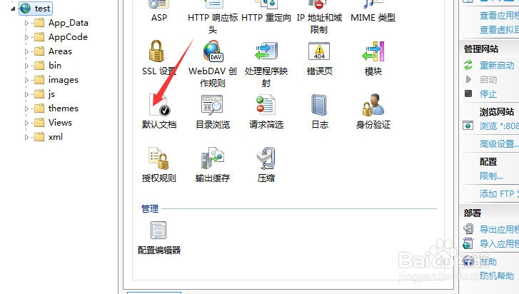 如何用iis配置网站