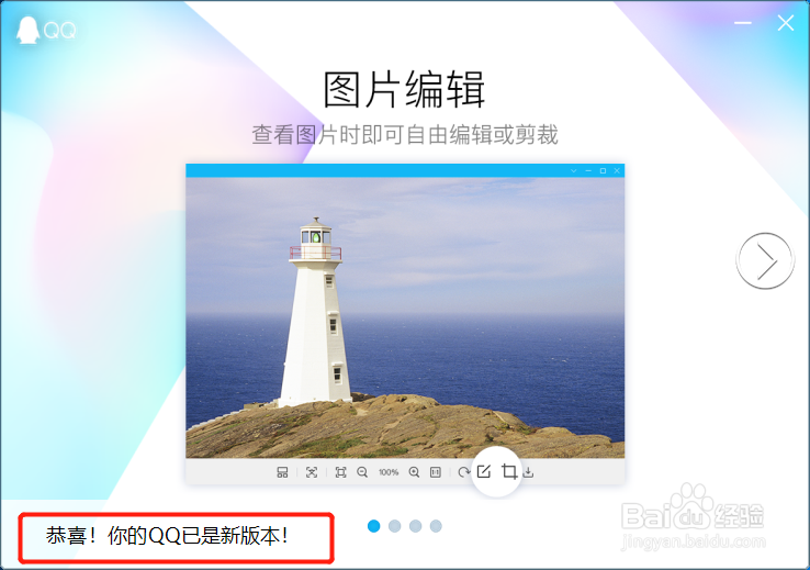 如何利用腾讯QQ截图识别图片中的文字