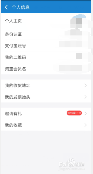 借呗中断操作怎么恢复